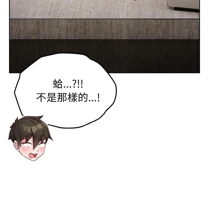 戀上年上的她第7話