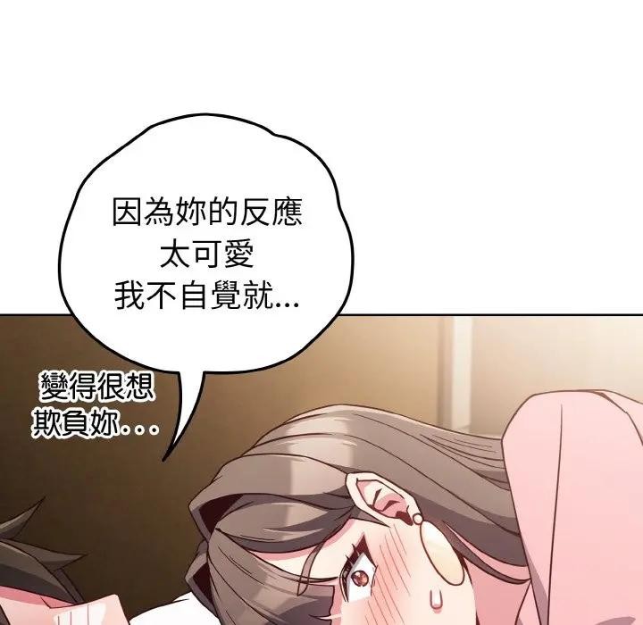 戀上年上的她第7話