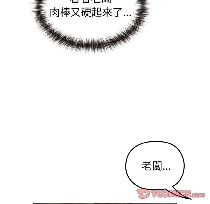 戀上年上的她第7話