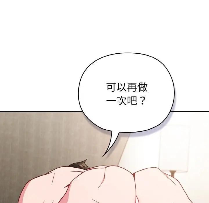 戀上年上的她第7話