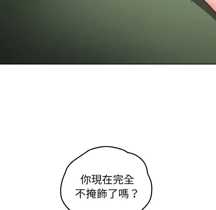 戀上年上的她第7話