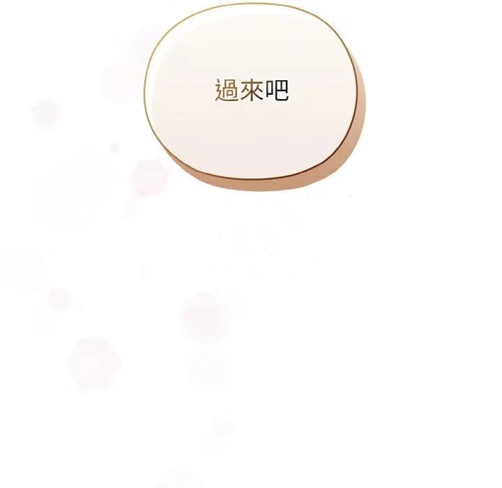 戀上年上的她第7話