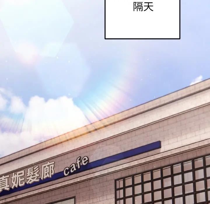 戀上年上的她第7話