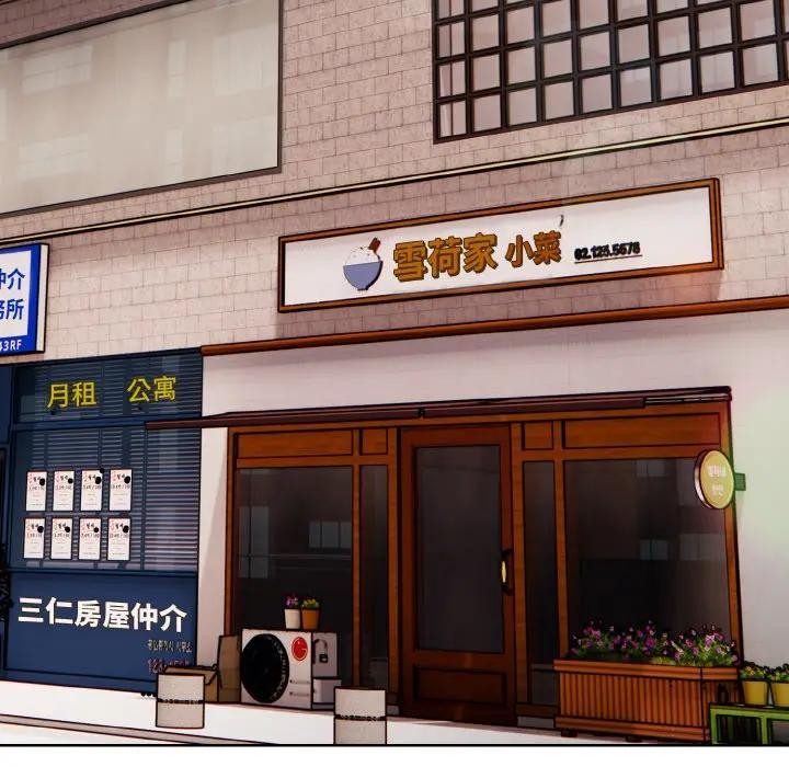 戀上年上的她第7話