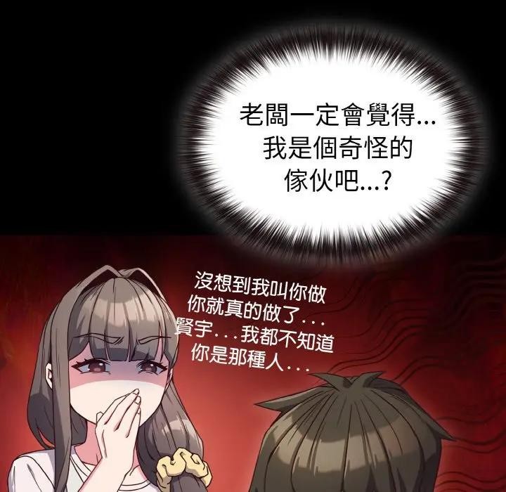 戀上年上的她第7話