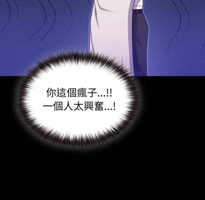 戀上年上的她第7話