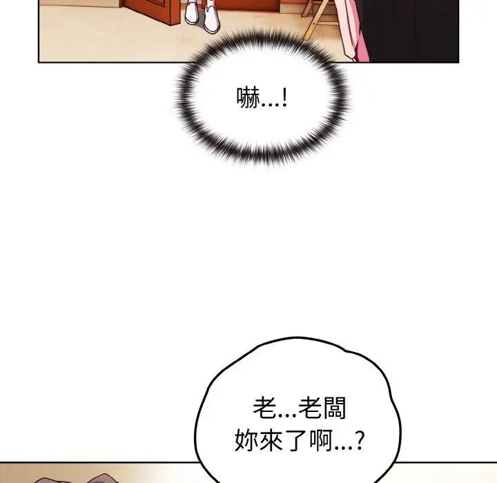 戀上年上的她第7話