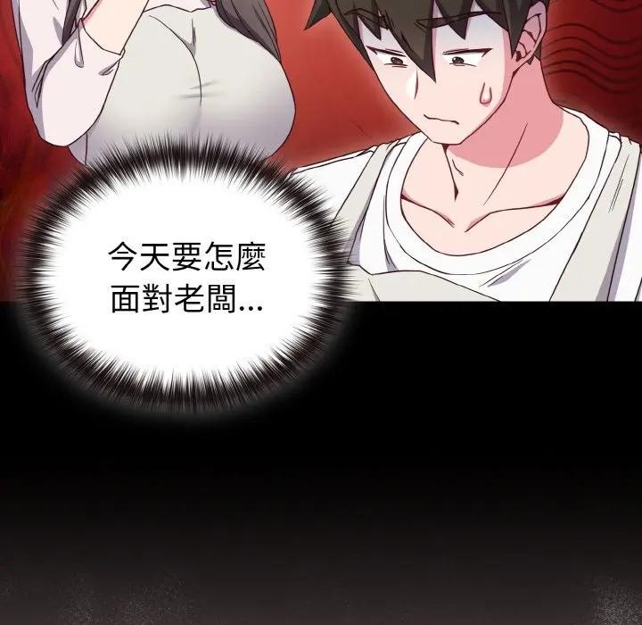 戀上年上的她第7話