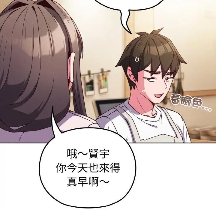 戀上年上的她第7話