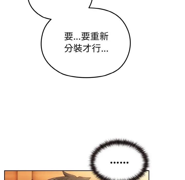 戀上年上的她第7話