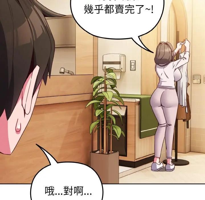 戀上年上的她第7話