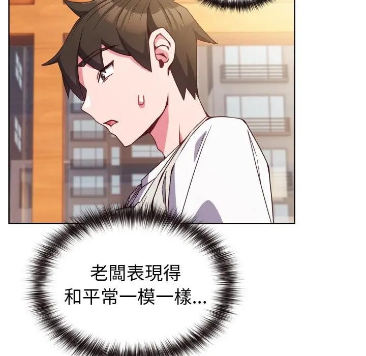 戀上年上的她第7話