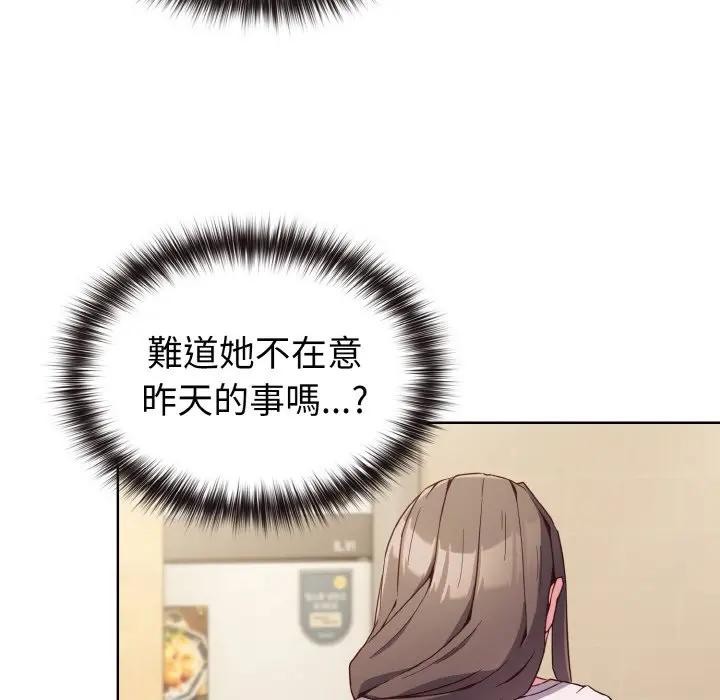 戀上年上的她第7話