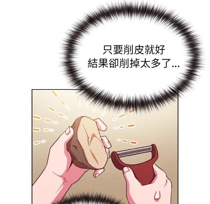 戀上年上的她第7話