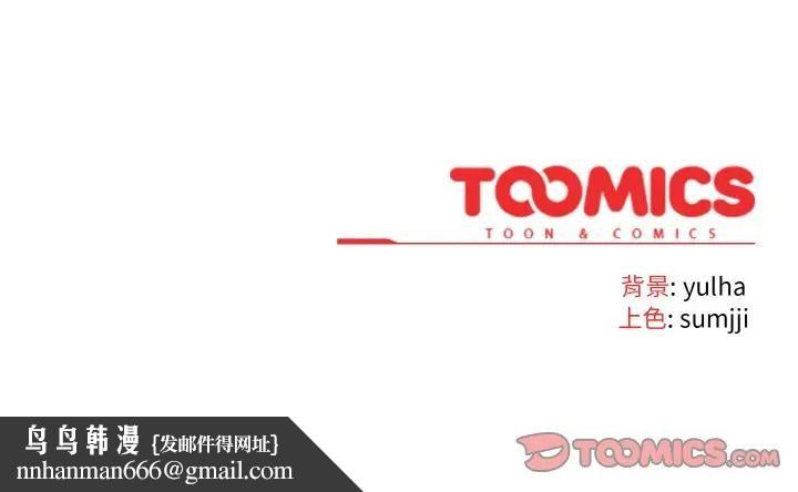 戀上年上的她第7話