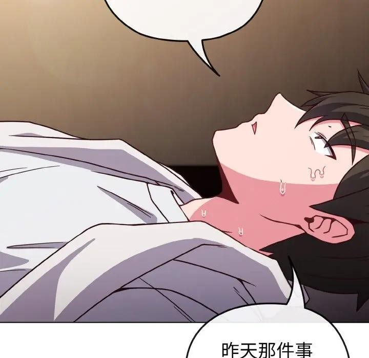 戀上年上的她第8話