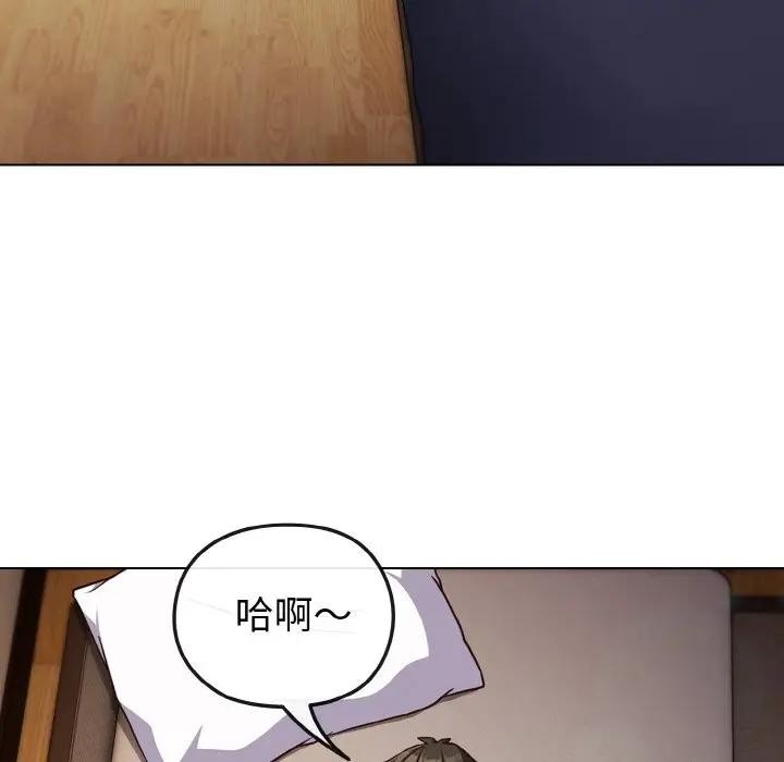 戀上年上的她第8話