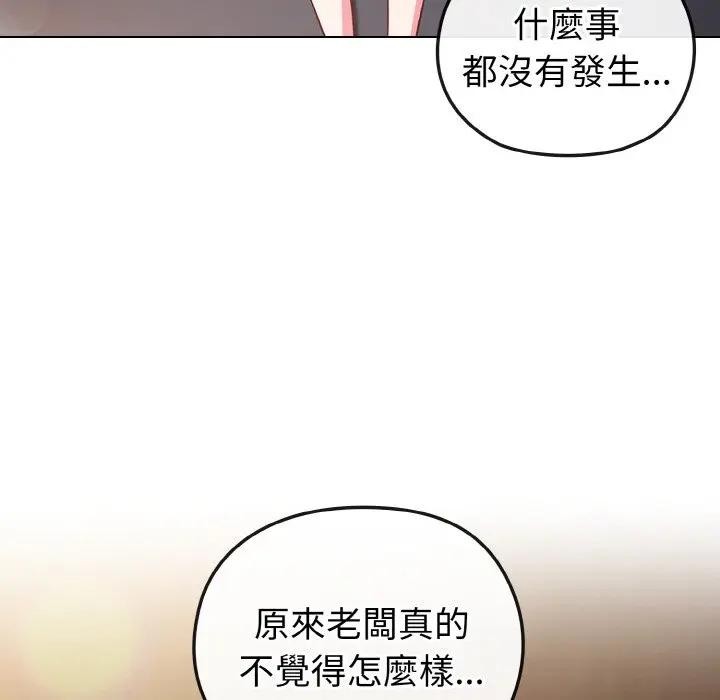 戀上年上的她第8話