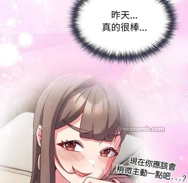 戀上年上的她第8話