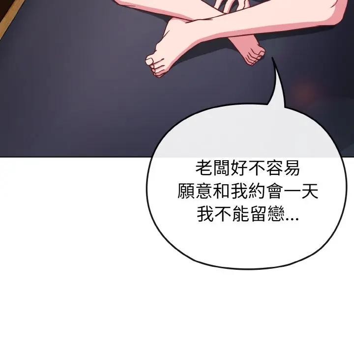 戀上年上的她第8話