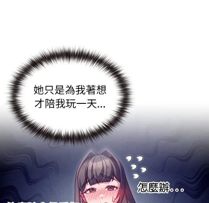 戀上年上的她第8話