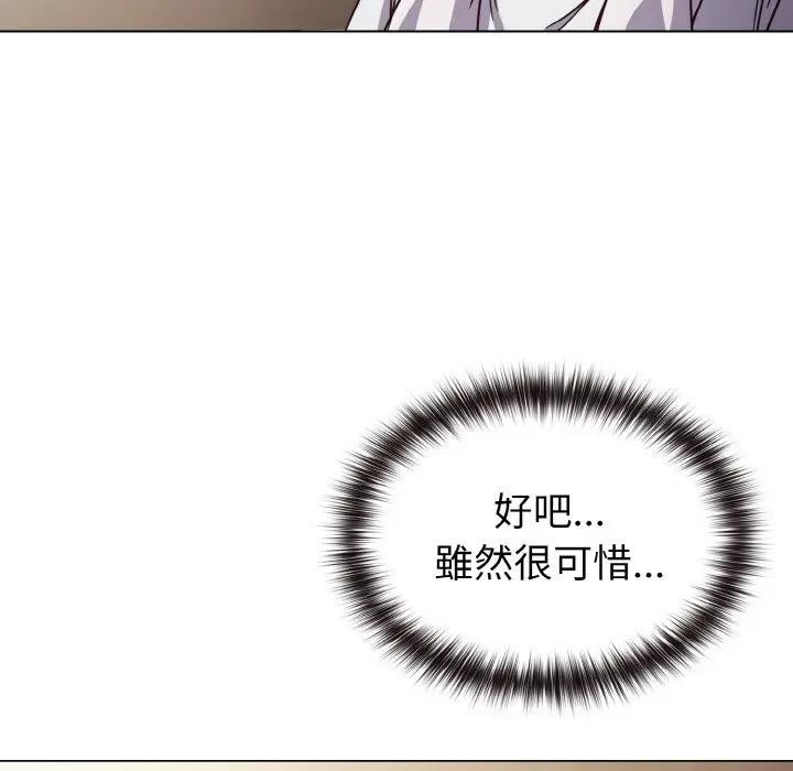 戀上年上的她第8話