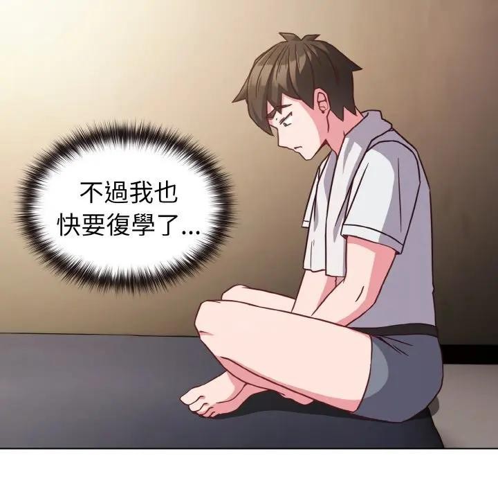 戀上年上的她第8話