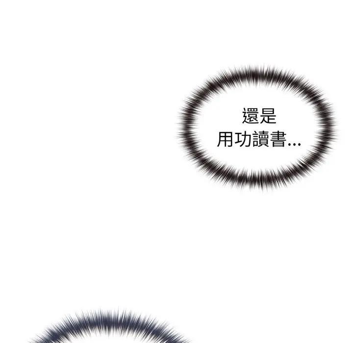 戀上年上的她第8話