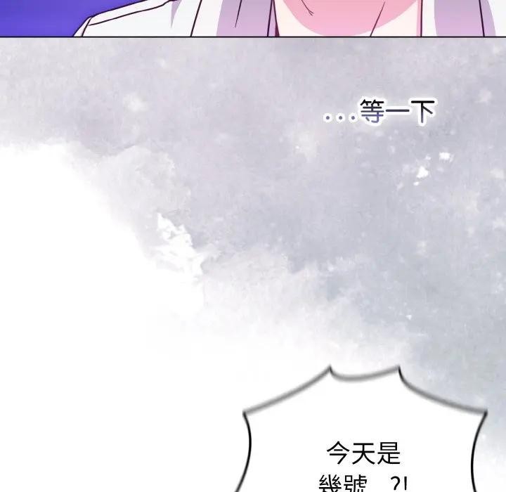 戀上年上的她第8話