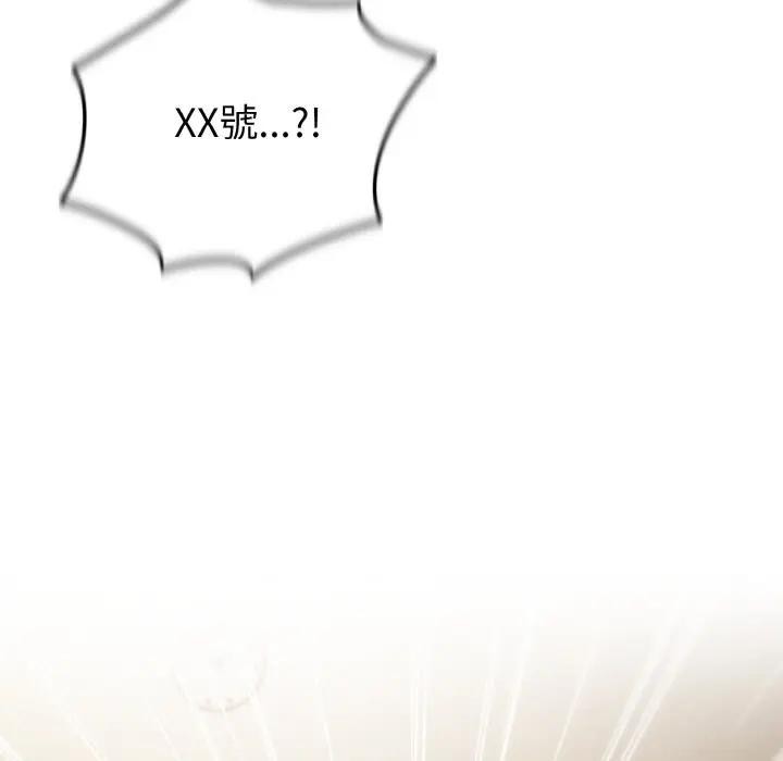 戀上年上的她第8話