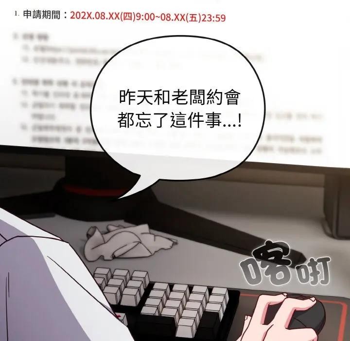 戀上年上的她第8話