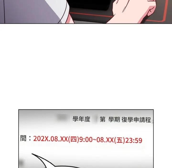 戀上年上的她第8話