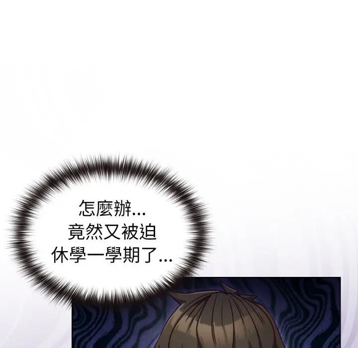 戀上年上的她第8話