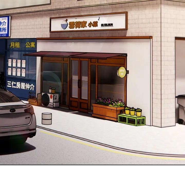 戀上年上的她第8話