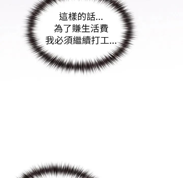 戀上年上的她第8話