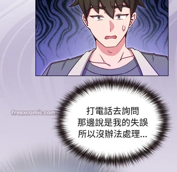 戀上年上的她第8話