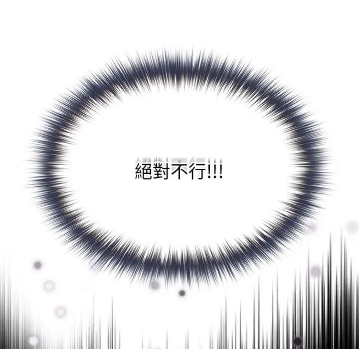 戀上年上的她第8話