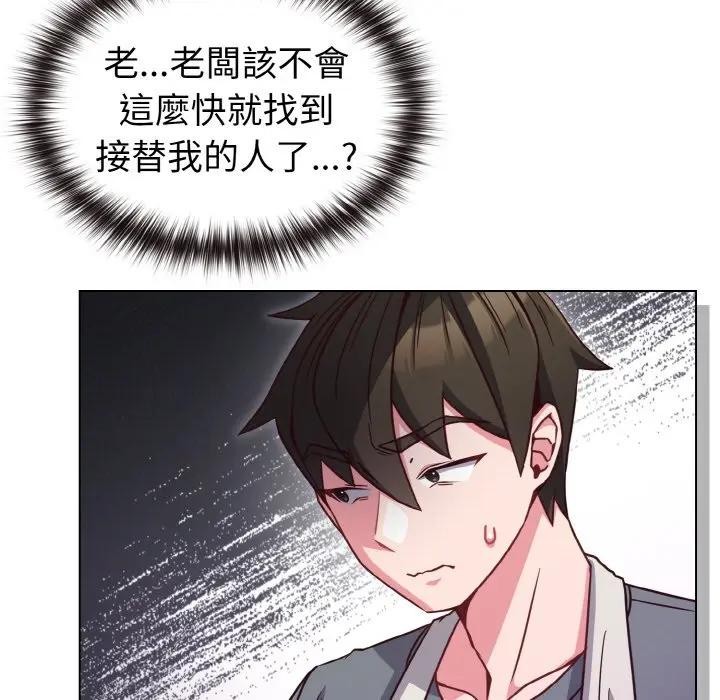 戀上年上的她第8話