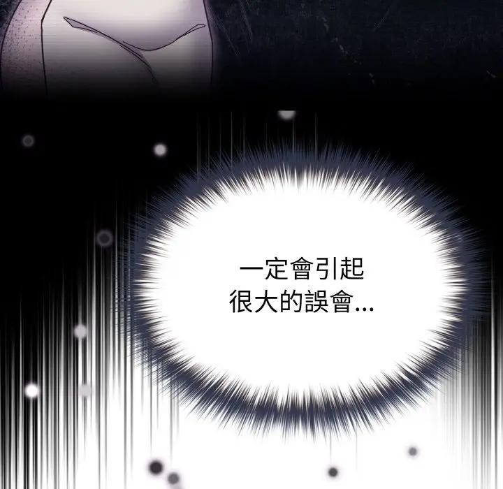 戀上年上的她第8話