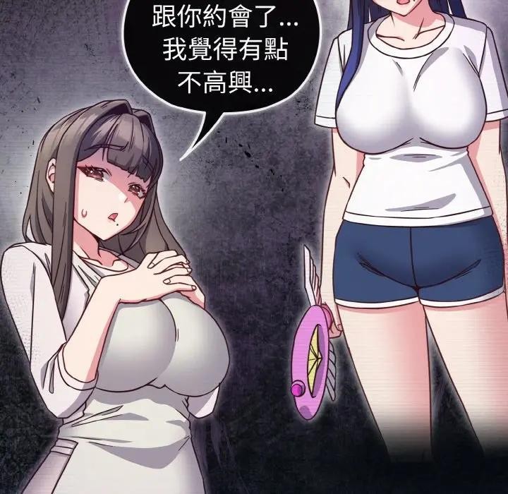 戀上年上的她第8話