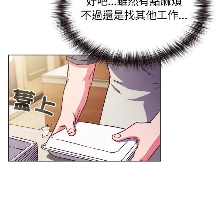 戀上年上的她第8話