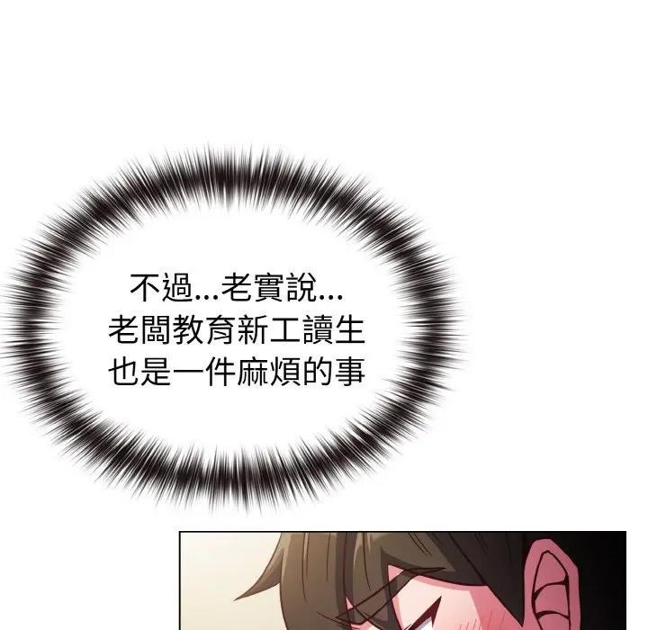 戀上年上的她第8話