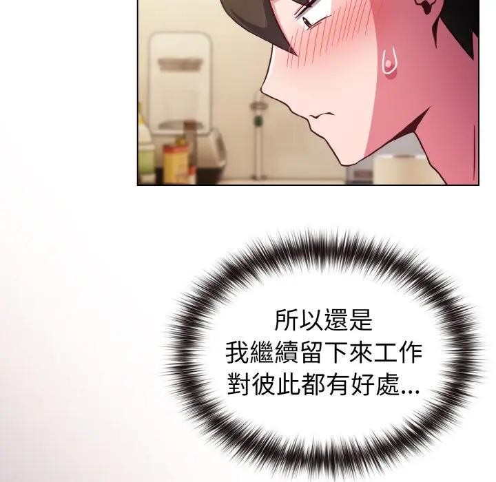 戀上年上的她第8話