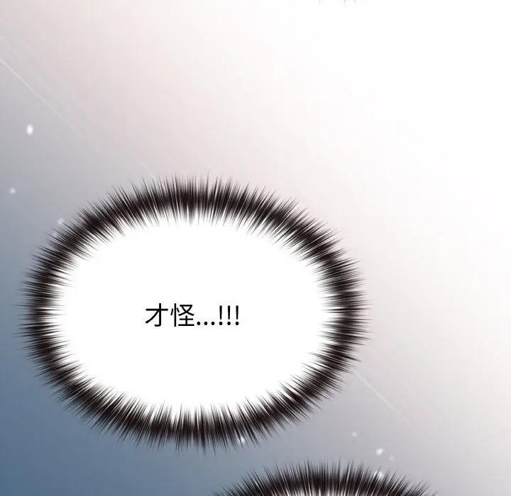 戀上年上的她第8話