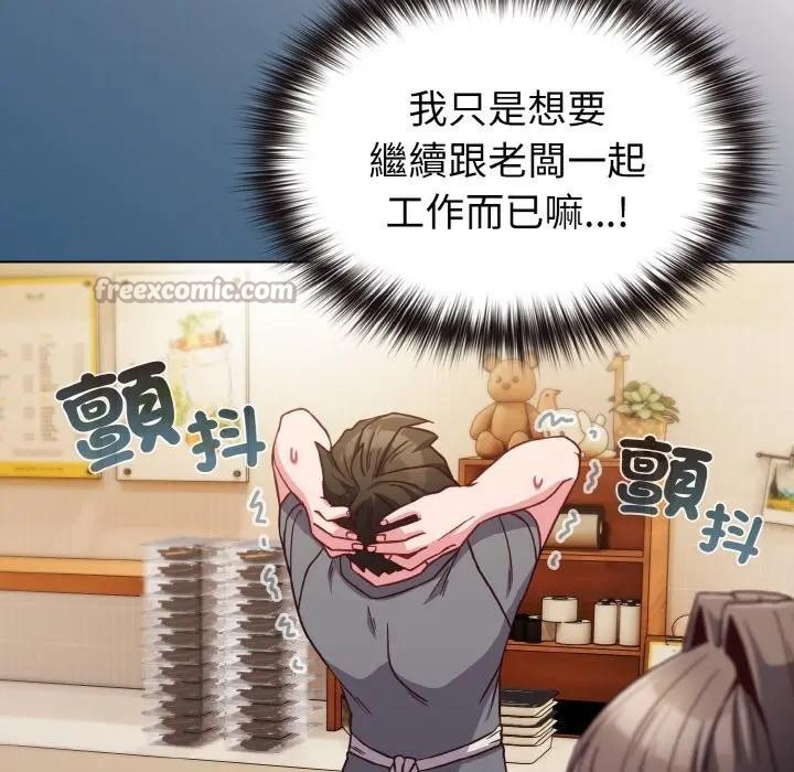 戀上年上的她第8話