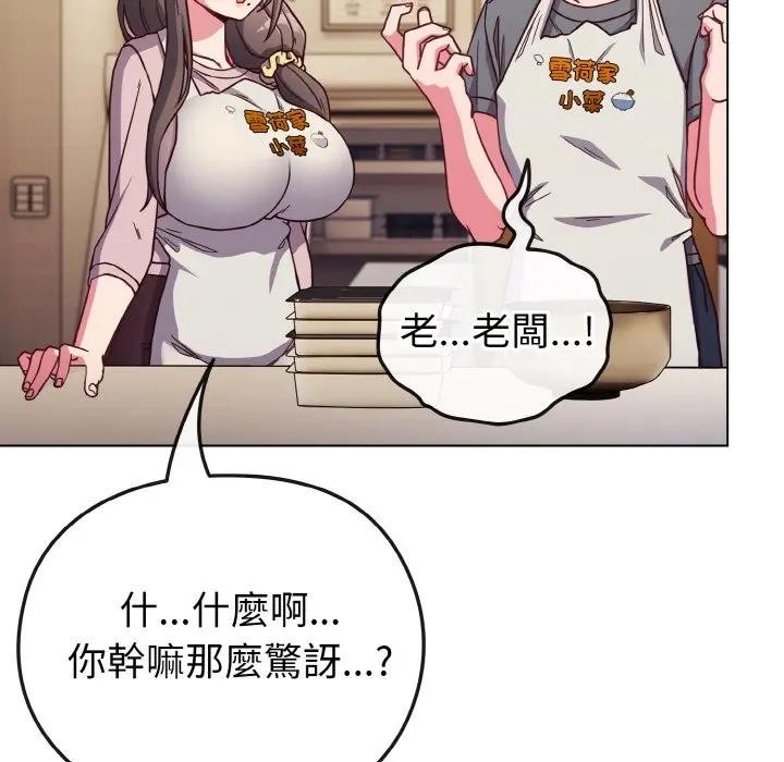 戀上年上的她第8話