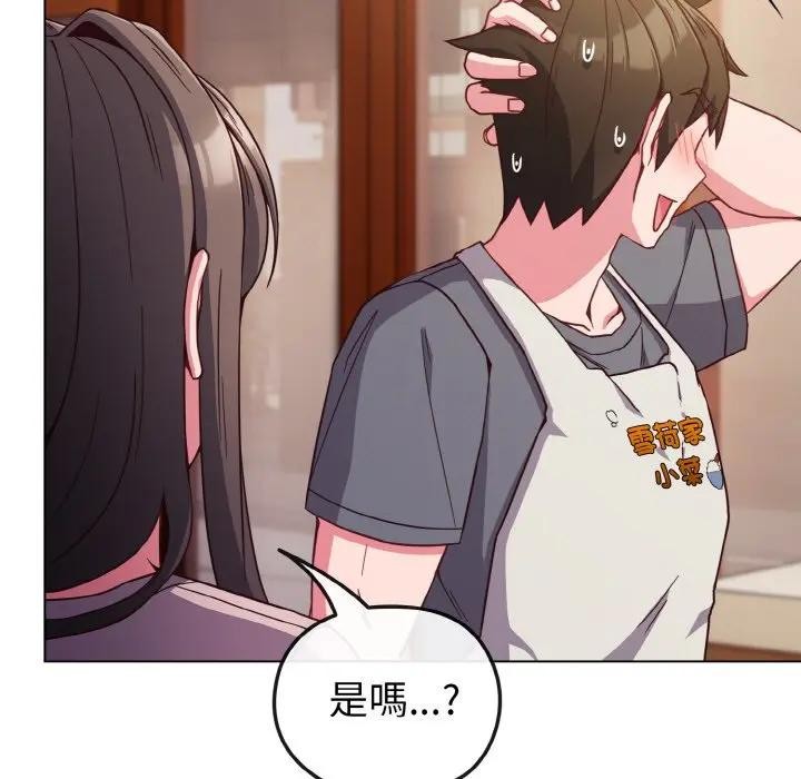 戀上年上的她第8話