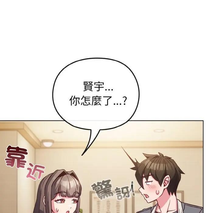 戀上年上的她第8話