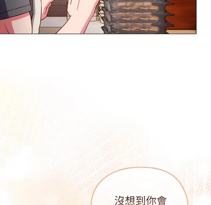 戀上年上的她第8話