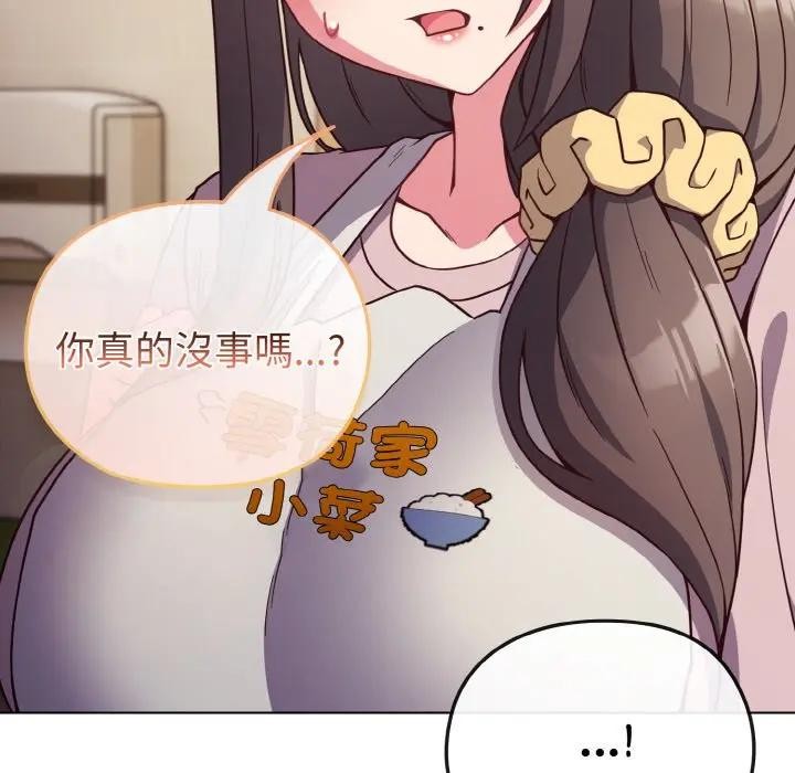 戀上年上的她第8話